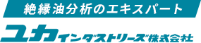 国内外をリードする絶縁油分析と診断技術